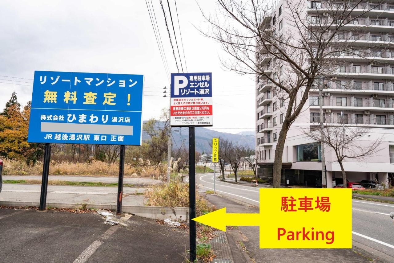 エンゼルリゾート湯沢 民泊あつし 517 Yuzawa (Niigata) Exteriör bild